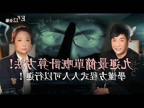 九運 水命人